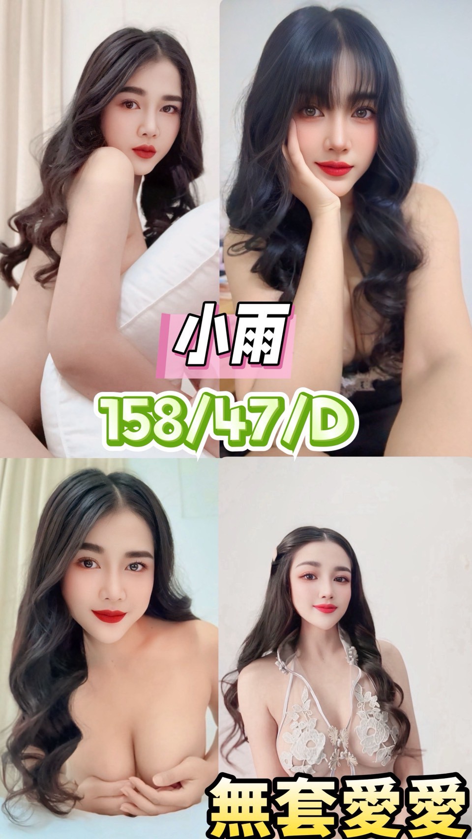 中和定點茶 如雲 網紅 夜店辣妹29/36D 夜店辣妹